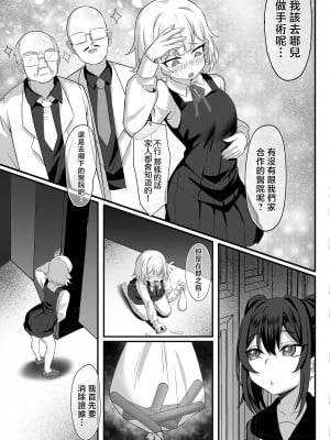 [白玉湯] 俺の上京性生活14「夏蛍編」 [中国翻訳]_008