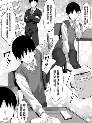 [白玉湯] 俺の上京性生活14「夏蛍編」 [中国翻訳]_11