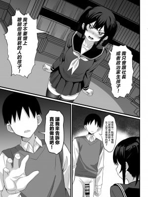 [白玉湯] 俺の上京性生活14「夏蛍編」 [中国翻訳]_28