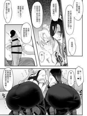 [SHIS (Zトン)] メスダチ総集編2｜雌友 總集篇 2   [中文] [Miyano]_017