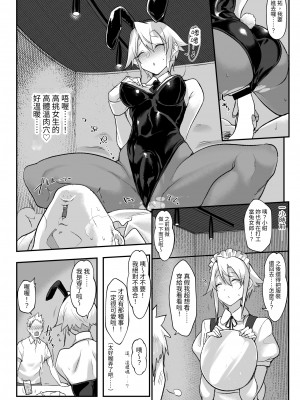 [SHIS (Zトン)] メスダチ総集編2｜雌友 總集篇 2   [中文] [Miyano]_038