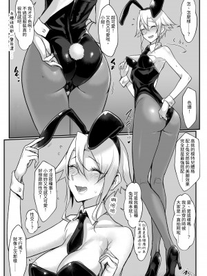 [SHIS (Zトン)] メスダチ総集編2｜雌友 總集篇 2   [中文] [Miyano]_039