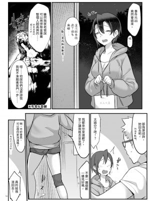 [SHIS (Zトン)] メスダチ総集編2｜雌友 總集篇 2   [中文] [Miyano]_050