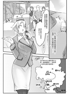 [SHIS (Zトン)] メスダチ総集編2｜雌友 總集篇 2   [中文] [Miyano]_075