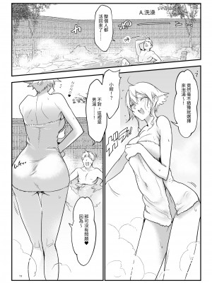 [SHIS (Zトン)] メスダチ総集編2｜雌友 總集篇 2   [中文] [Miyano]_078