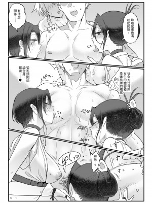 [SHIS (Zトン)] メスダチ総集編2｜雌友 總集篇 2   [中文] [Miyano]_086