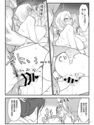 [SHIS (Zトン)] メスダチ総集編2｜雌友 總集篇 2   [中文] [Miyano]_119