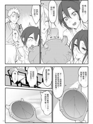 [SHIS (Zトン)] メスダチ総集編2｜雌友 總集篇 2   [中文] [Miyano]_126