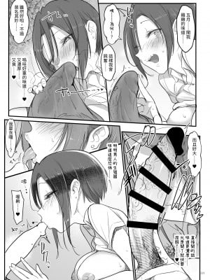 [SHIS (Zトン)] メスダチ総集編2｜雌友 總集篇 2   [中文] [Miyano]_137