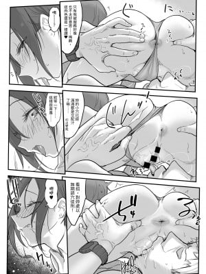 [SHIS (Zトン)] メスダチ総集編2｜雌友 總集篇 2   [中文] [Miyano]_139