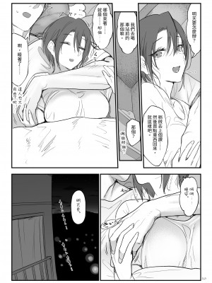 [SHIS (Zトン)] メスダチ総集編2｜雌友 總集篇 2   [中文] [Miyano]_167
