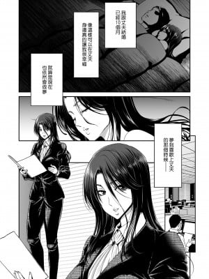 [ポリンキー広場 (堀博昭)] 妻が髪を上げたら 集｜當妻子將頭髮挽起  [中文] [無修正]_0006