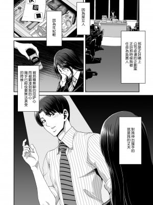 [ポリンキー広場 (堀博昭)] 妻が髪を上げたら 集｜當妻子將頭髮挽起  [中文] [無修正]_0007
