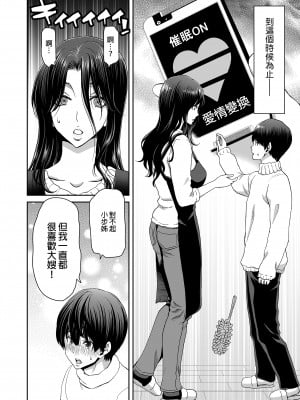 [ポリンキー広場 (堀博昭)] 妻が髪を上げたら 集｜當妻子將頭髮挽起  [中文] [無修正]_0009