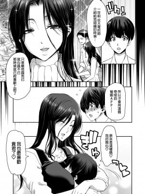 [ポリンキー広場 (堀博昭)] 妻が髪を上げたら 集｜當妻子將頭髮挽起  [中文] [無修正]_0010
