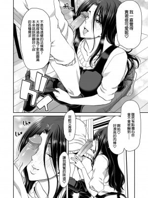 [ポリンキー広場 (堀博昭)] 妻が髪を上げたら 集｜當妻子將頭髮挽起  [中文] [無修正]_0011