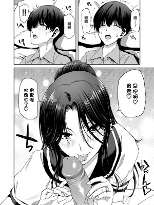 [ポリンキー広場 (堀博昭)] 妻が髪を上げたら 集｜當妻子將頭髮挽起  [中文] [無修正]_0023