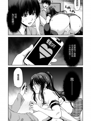 [ポリンキー広場 (堀博昭)] 妻が髪を上げたら 集｜當妻子將頭髮挽起  [中文] [無修正]_0034