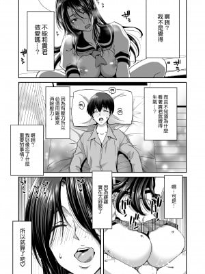[ポリンキー広場 (堀博昭)] 妻が髪を上げたら 集｜當妻子將頭髮挽起  [中文] [無修正]_0046