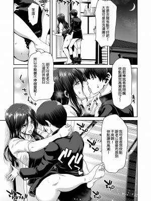 [ポリンキー広場 (堀博昭)] 妻が髪を上げたら 集｜當妻子將頭髮挽起  [中文] [無修正]_0052