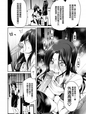 [ポリンキー広場 (堀博昭)] 妻が髪を上げたら 集｜當妻子將頭髮挽起  [中文] [無修正]_0055