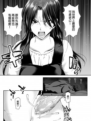 [ポリンキー広場 (堀博昭)] 妻が髪を上げたら 集｜當妻子將頭髮挽起  [中文] [無修正]_0056