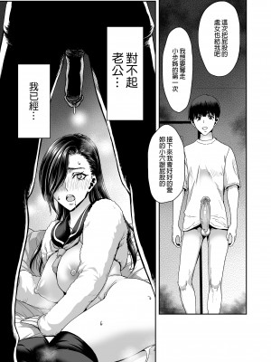 [ポリンキー広場 (堀博昭)] 妻が髪を上げたら 集｜當妻子將頭髮挽起  [中文] [無修正]_0066