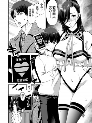 [ポリンキー広場 (堀博昭)] 妻が髪を上げたら 集｜當妻子將頭髮挽起  [中文] [無修正]_0073