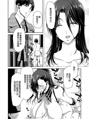 [ポリンキー広場 (堀博昭)] 妻が髪を上げたら 集｜當妻子將頭髮挽起  [中文] [無修正]_0075