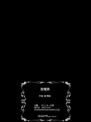 [ポリンキー広場 (堀博昭)] 妻が髪を上げたら 集｜當妻子將頭髮挽起  [中文] [無修正]_0093