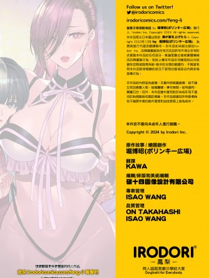 [ポリンキー広場 (堀博昭)] 妻が髪を上げたら 集｜當妻子將頭髮挽起  [中文] [無修正]_0095
