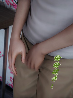 [見人就打] 媽媽成了家裡保姆的兒媳婦 9_124