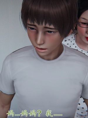 [見人就打] 媽媽成了家裡保姆的兒媳婦 9_176