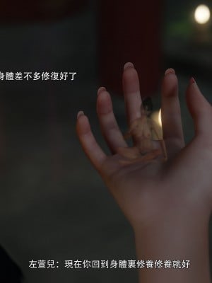 [ryota tanaka] 逆轉 左萱兒篇 4_005