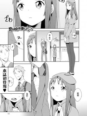 [MTNO] 男の娘は無自覚に誘う♥_010