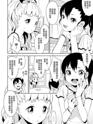 [MTNO] 男の娘は無自覚に誘う♥_031