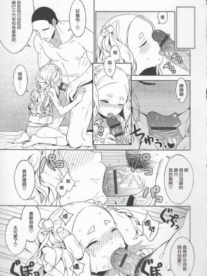 [MTNO] 男の娘は無自覚に誘う♥_050