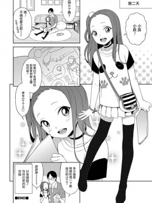 [MTNO] 男の娘は無自覚に誘う♥_107