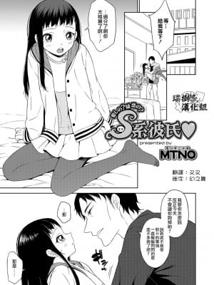 [MTNO] 男の娘は無自覚に誘う♥_120