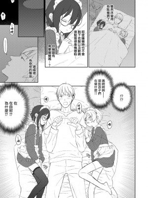 [MTNO] 男の娘は無自覚に誘う♥_190