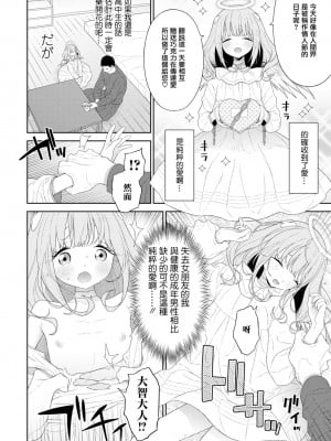 [MTNO] 男の娘は無自覚に誘う♥_285