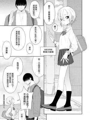 [MTNO] 男の娘は無自覚に誘う♥_296