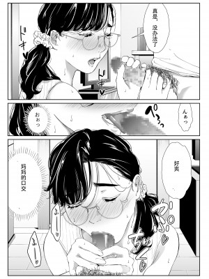 [ひげふらい] 頼まれたら断れない性格のお母さんを口説いてみた [中国翻訳] [DL版]_17