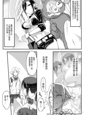 [SHIS (Zトン)] メスダチ総集編2 [中国翻訳] [DL版]_010