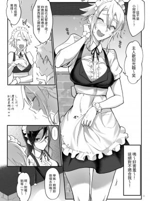 [SHIS (Zトン)] メスダチ総集編2 [中国翻訳] [DL版]_012