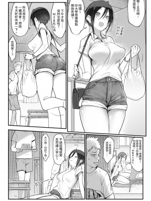 [SHIS (Zトン)] メスダチ総集編2 [中国翻訳] [DL版]_129