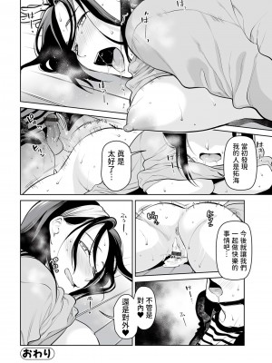 [逢坂ミナミ] ダチママがアダルトすぎて沼った件  (Webコミックトウテツ Vol.99) [中国翻訳]_20