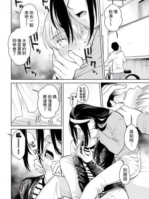 [逢坂ミナミ] ダチママがアダルトすぎて沼った件  (Webコミックトウテツ Vol.99) [中国翻訳]_10