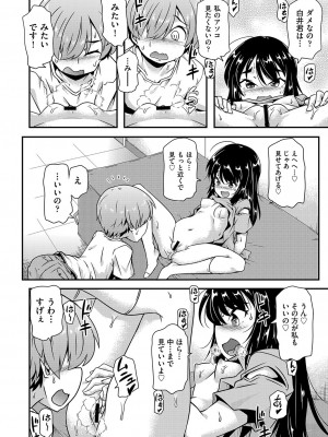COMIC 阿吽 改 Vol.27_119