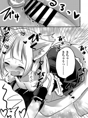 COMIC 阿吽 改 Vol.27_110